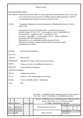 Общие данные, раздел ЭП