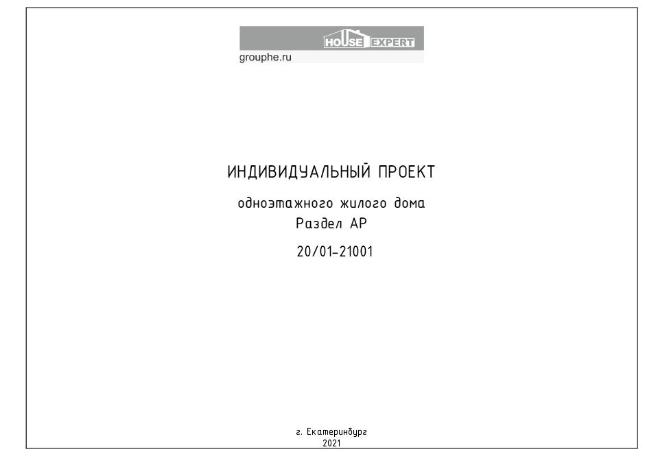 Проект каркасного дома - 