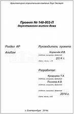 Титул 2 Титул 2