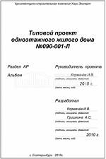 Титул