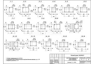 Сечения 1-1...16-16 Сечения 1-1...16-16