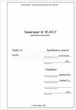 Титул 2 Титул 2