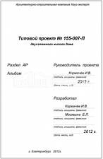 Титул 2 Титул 2
