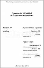 Титул 2 Титул 2