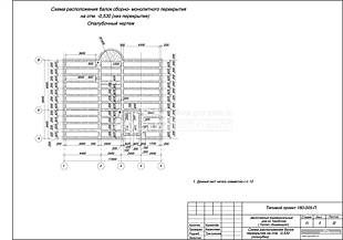 Схема расположения балок перекрытия на отм. -0,530 (опалубка) Схема расположения балок перекрытия на отм. -0,530 (опалубка)