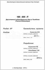 Титул 2 Титул 2