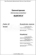 Титул 2 Титул 2