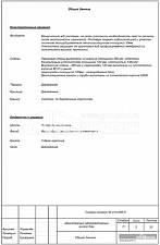 Общие данные Общие данные