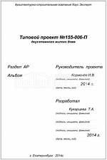 Титул 2 Титул 2