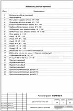 Ведомость чертежей Ведомость чертежей