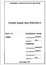 Титул 2 Титул 2