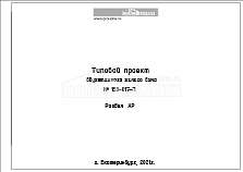 Титул 1 Титул 1