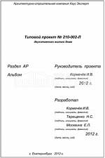 Титул 2 Титул 2
