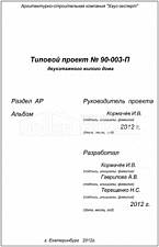 Титул 2 Титул 2