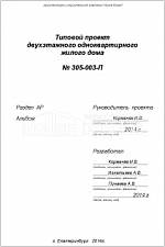 Титул 2 Титул 2