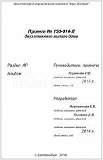 Титул 2