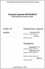 Титул 2 Титул 2