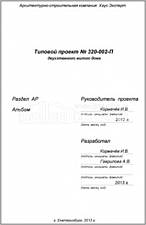 Титул 2 Титул 2