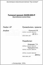 Титул 2 Титул 2