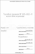 Титул 2