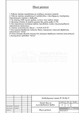 Общие указания Общие указания