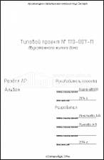 Титул 2 Титул 2