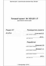 Титул 2 Титул 2