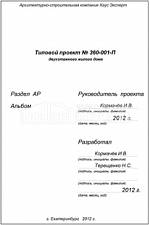 Титул 2 Титул 2