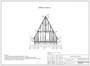 Развертка по стене оси 3 Развертка по стене оси 3
