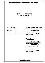 Титул 2 Титул 2