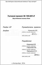 Титул 2 Титул 2