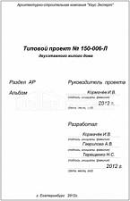 Титул 2 Титул 2