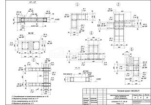 Сечения 17-17,18-18, узлы 1...5 Сечения 17-17,18-18, узлы 1...5