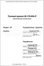 Титул 2 Титул 2