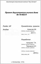 Титул 2 Титул 2