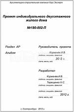 Титул 2 Титул 2