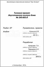 Титул 2 Титул 2
