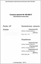 Титул 2 Титул 2