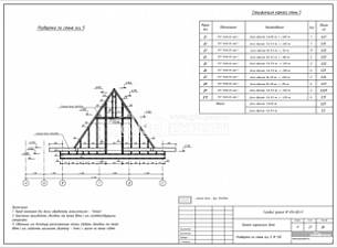 Развертка по стене оси 5 Развертка по стене оси 5
