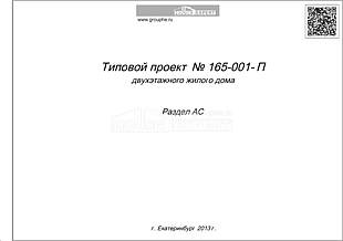 Титул Титул