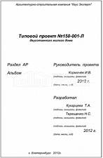 Титул 2 Титул 2