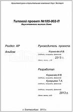 Титул 2 Титул 2